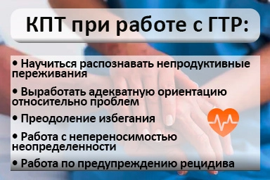 Лечение тревожного расстройства в Куйбышеве
